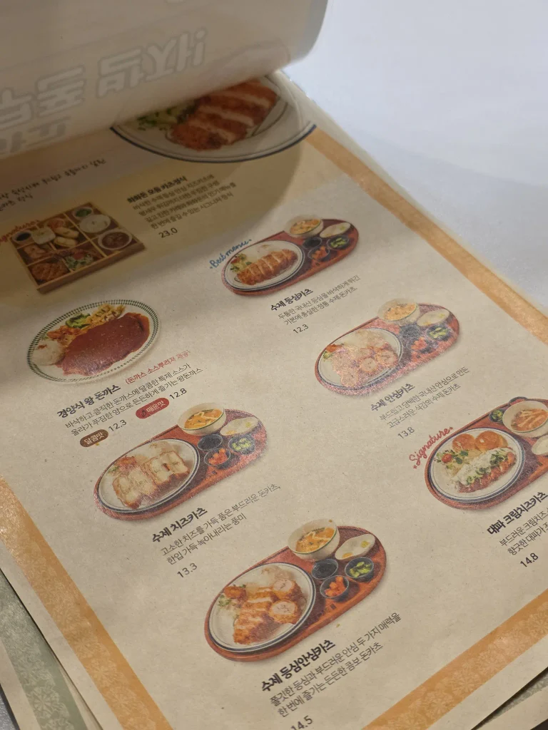 화화돈 일산점 메뉴판 돈까스