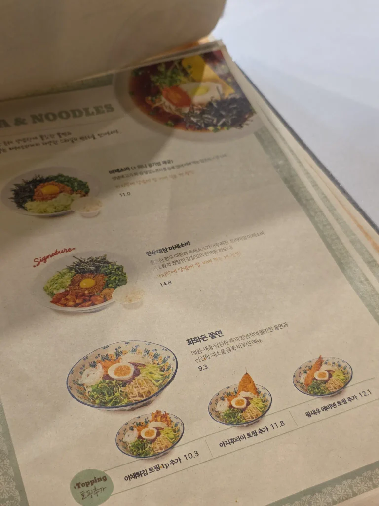 화화돈 일산점 메뉴판 세트 메뉴