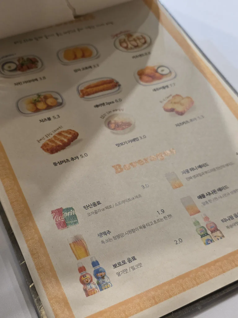 화화돈 일산점 메뉴판 음료