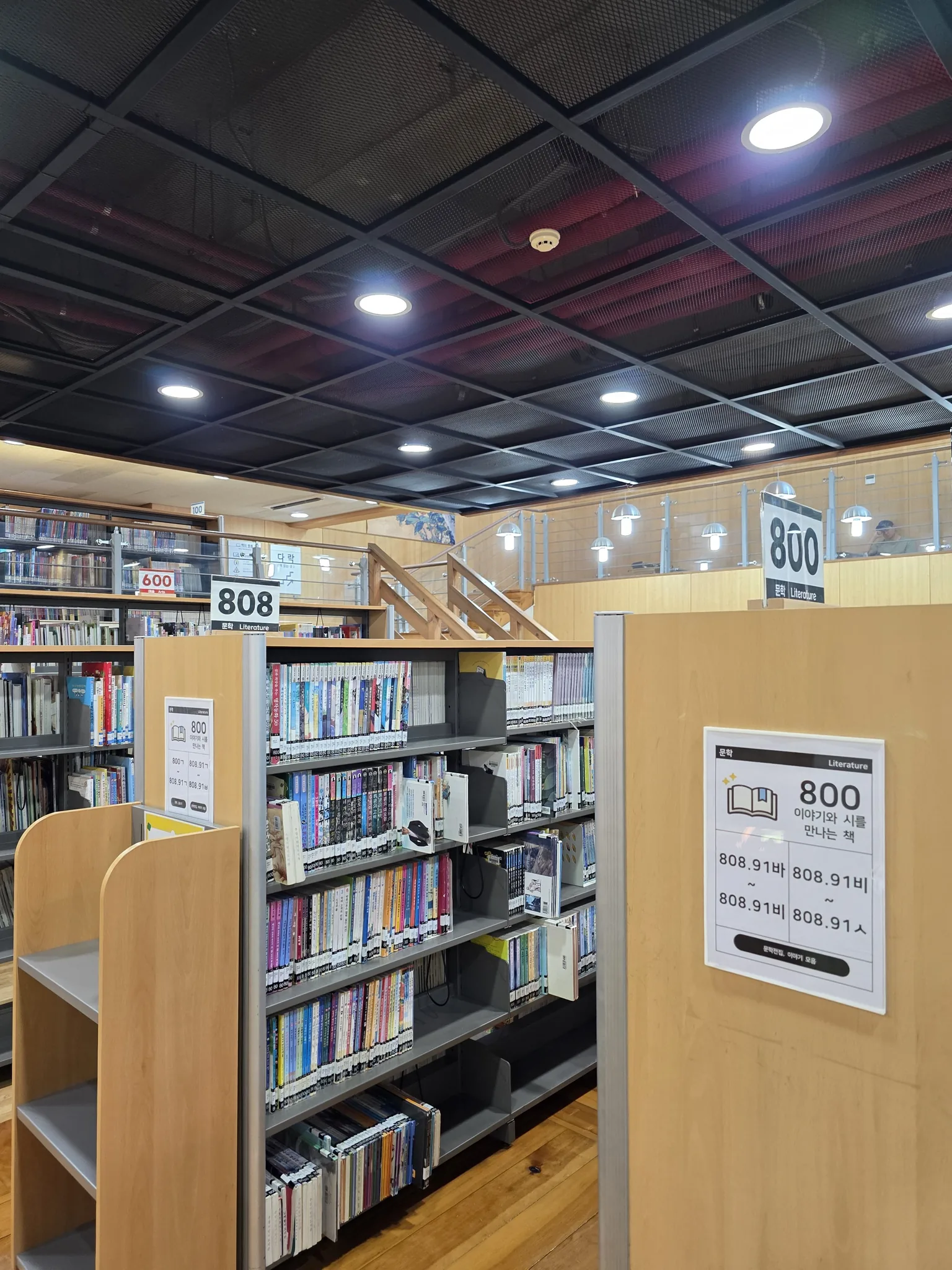 주엽어린이도서관 1층 아늑한 도서 코너