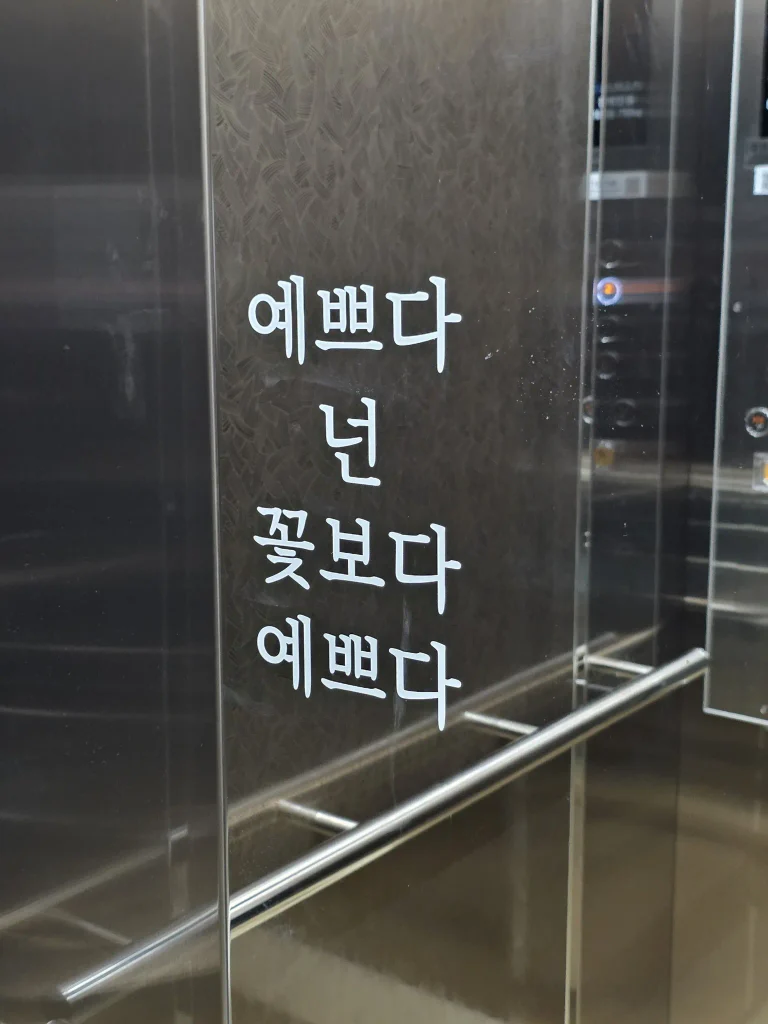 주엽어린이도서관 엘리베이터로 이동하는 2층