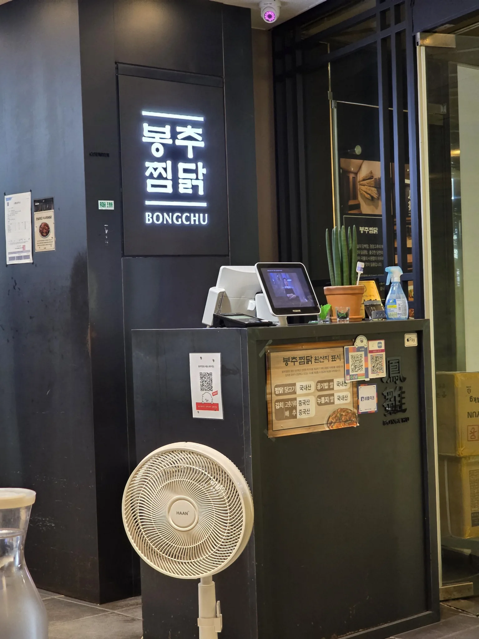 봉추찜닭 카운터와 원산지 표시