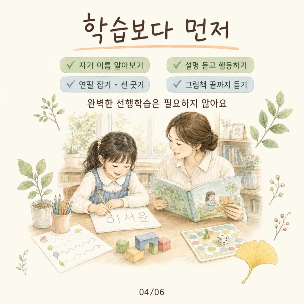 학습보다 먼저 자기 이름 알아보기 연필 잡기 카드