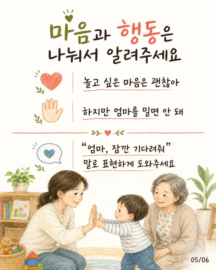 할머니만 찾는 아이 마음과 행동은 나눠서 알려주세요