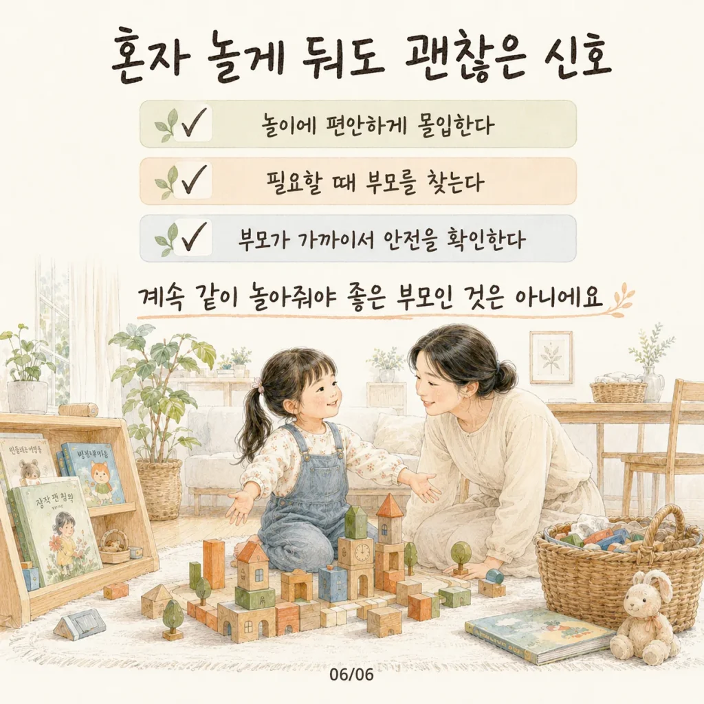 아이 혼자 놀기 둬도 괜찮은 신호 체크 카드