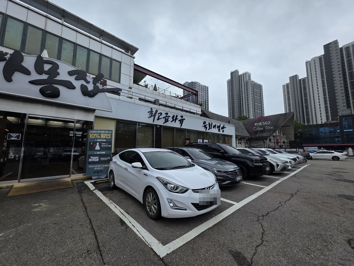 다몽집 매장 앞 주차장과 건물 전경