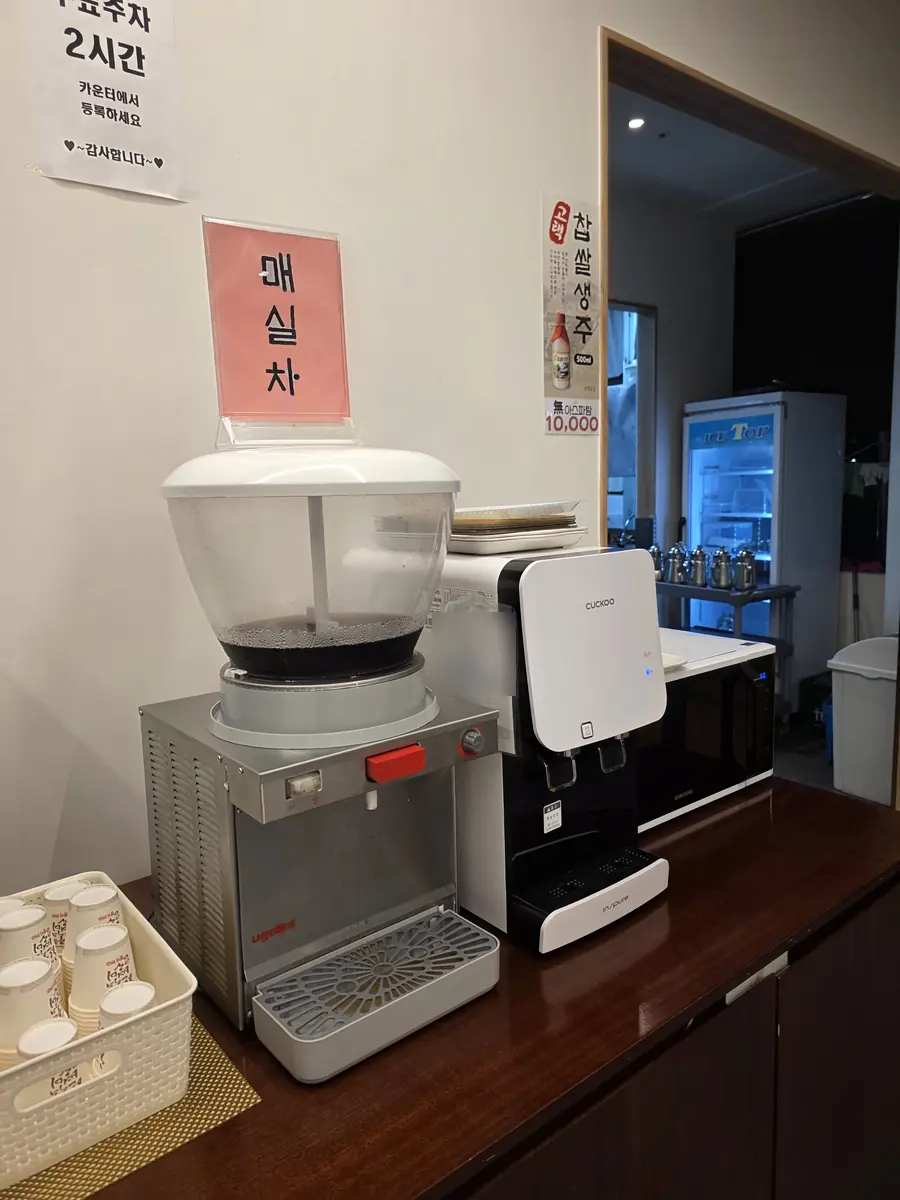 매실차 디스펜서와 정수기, 전자레인지