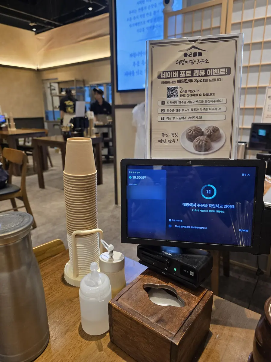 테이블 키오스크 결제 화면과 네이버 리뷰 이벤트 안내