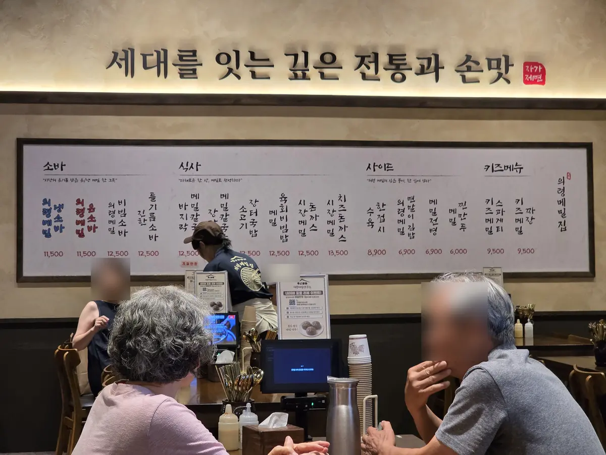 의령메밀집 벽면 메뉴판, 소바·식사·사이드·키즈메뉴 가격