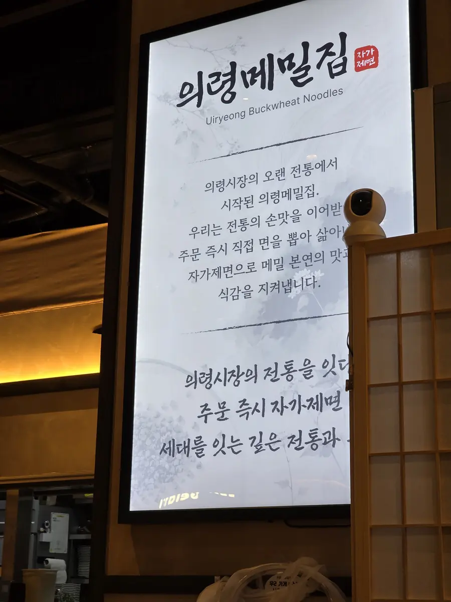 주문 즉시 자가제면 안내 사이니지