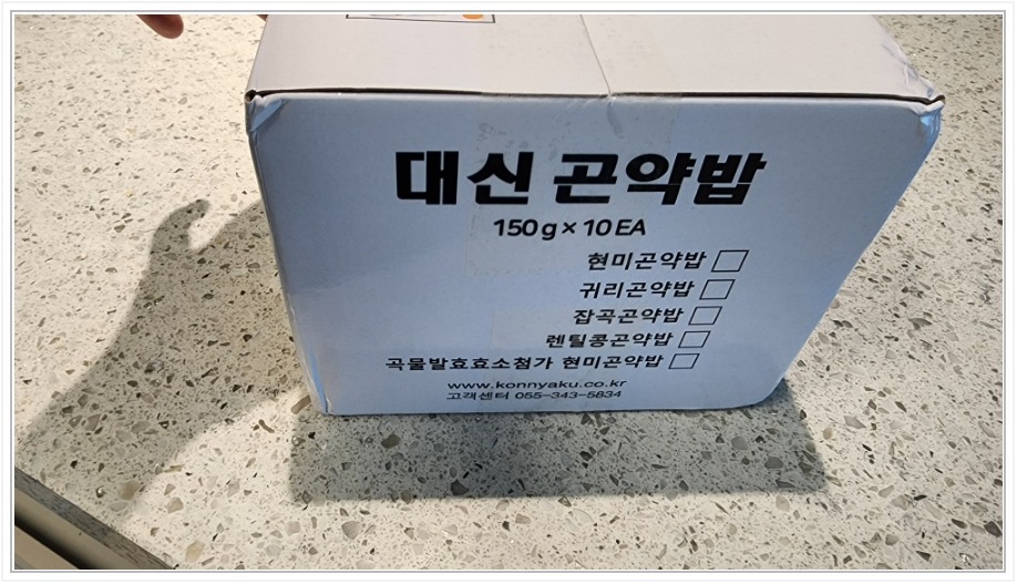임신성 당뇨 식단 대신곤약 현미곤약 즉석밥 제품 사진 2