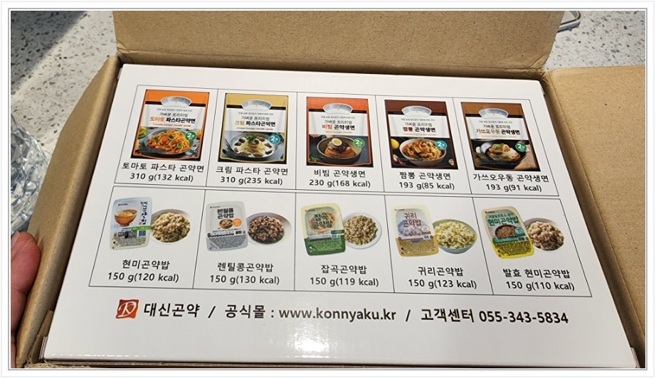 임신성 당뇨 식단 여러 가지 곤약밥 제품 종류 사진 1
